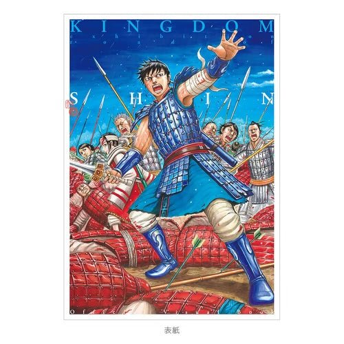 Artbook - Kingdom Exhibition The Road Of Shin – japonais | JapanResell
