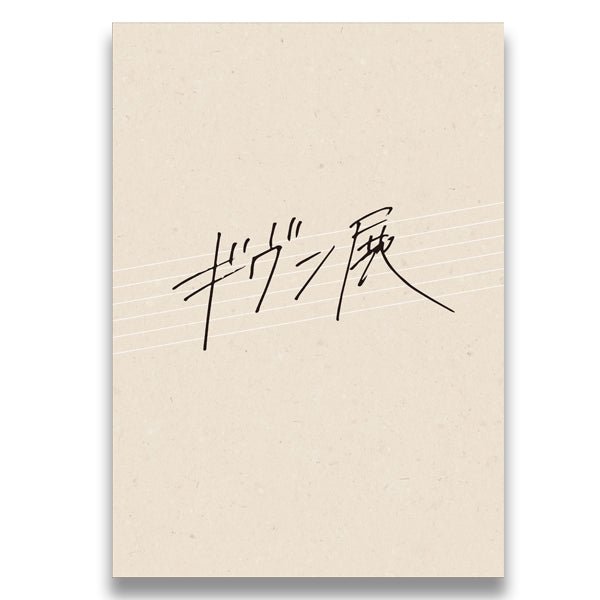 Artbook - GIVEN Exhibition – japonais | JapanResell