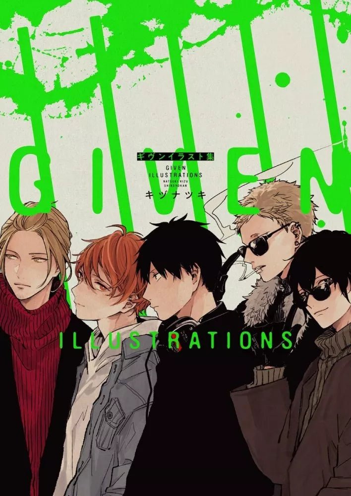 Artbook Given - Illustration Collection (Précommande) – Art Book japonais | JapanResell