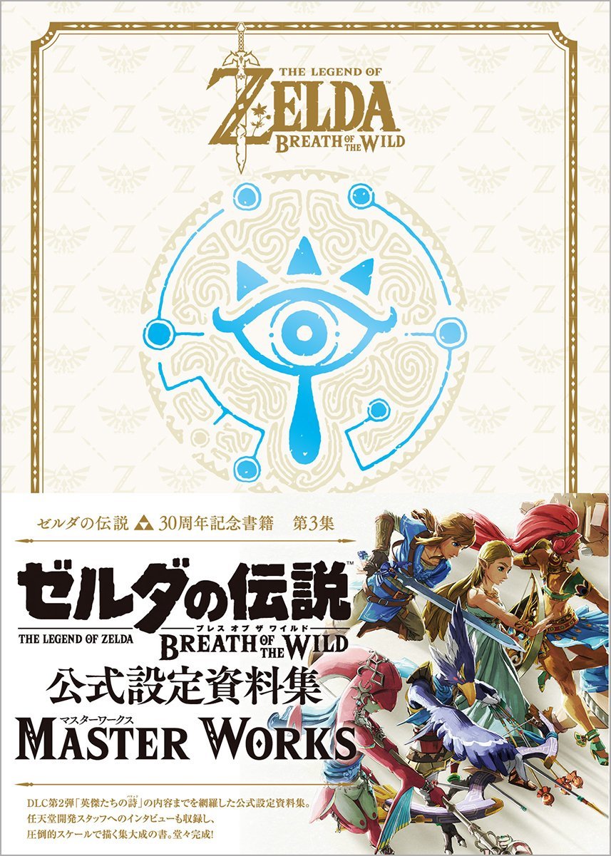 ARTBOOK THE LEGEND OF ZELDA BREATH OF THE WILD : MASTER WORKS – japonais | JapanResell