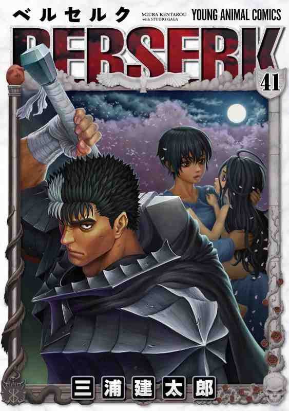 Berserk - Tome 41 – japonais | JapanResell