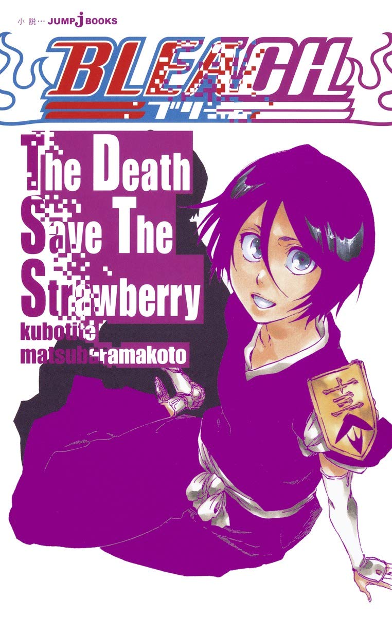 Bleach - The Death Save The Strawberry (Précommande) – Roman japonais | JapanResell