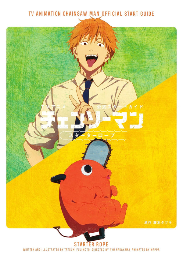 Chainsaw Man - TV Animation Official Start Guide (Précommande) – Guide Book japonais | JapanResell
