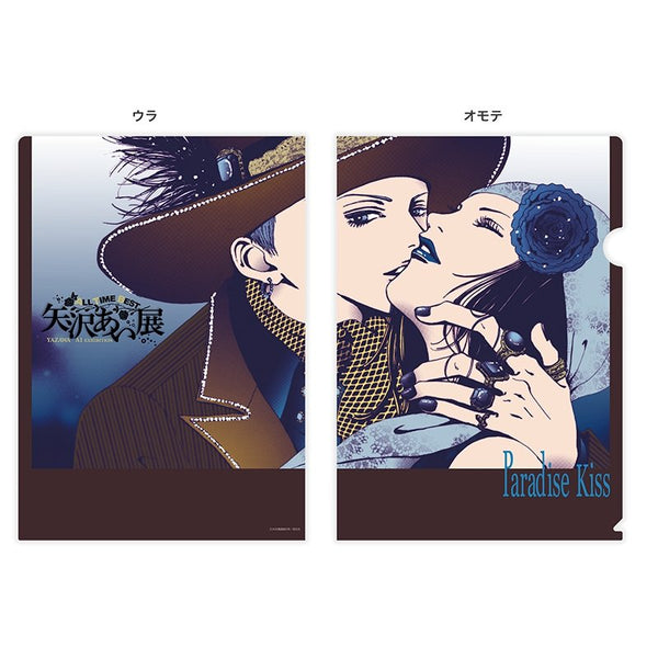 Clear File B : Paradise Kiss - Ai Yazawa Exhibition All Time Best Exhibition - JapanResell