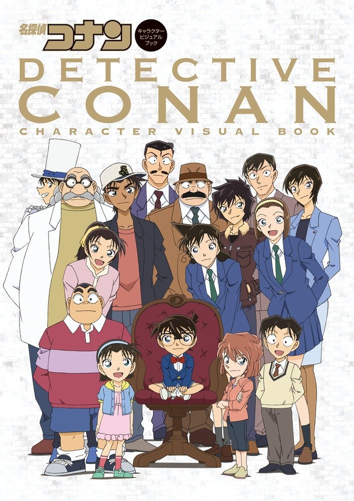 Détective Conan - Character Visual Book (Précommande) – japonais | JapanResell