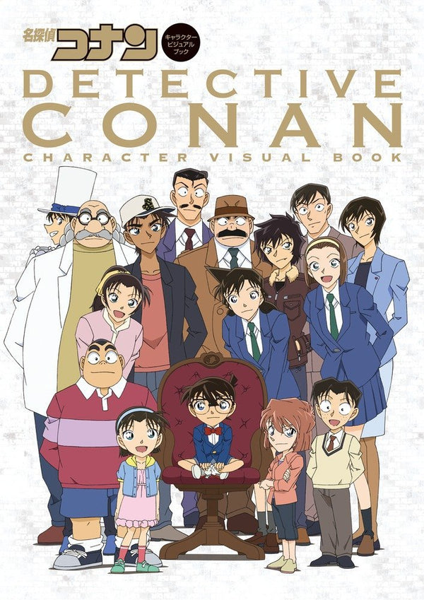 Détective Conan - Character Visual Book - JapanResell