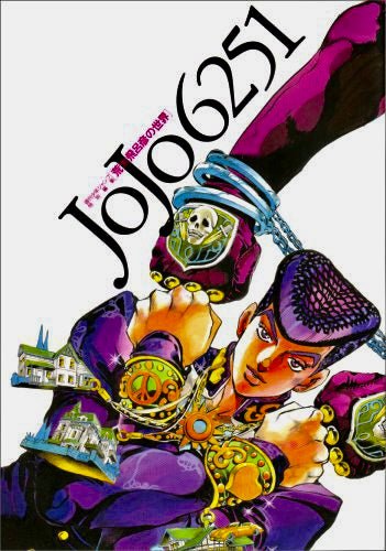 JOJO 6251 - JoJo's Bizarre Adventure (Précommande) – japonais | JapanResell