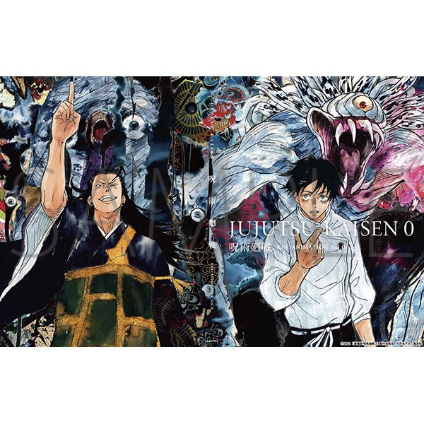 Jujutsu Kaisen - Key Animation - Vol.0 – Art Book japonais | JapanResell