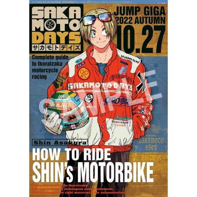 Jump Giga Autumn, 2022 (Posters Bleach, My Hero Academia, Sakamoto Days + Stickers Jujutsu Kaisen, Mashle + Marques - pages JUMP) – Magazine japonais | JapanResell