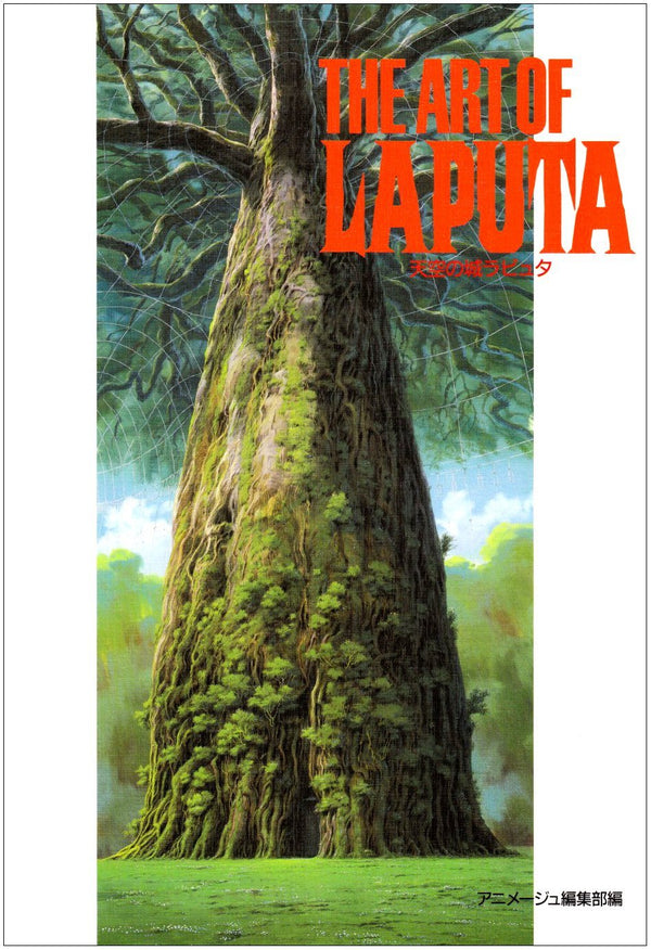 Laputa, Le Château dans le Ciel (Studio Ghibli) - Artbook (Précommande) – Art Book japonais | JapanResell