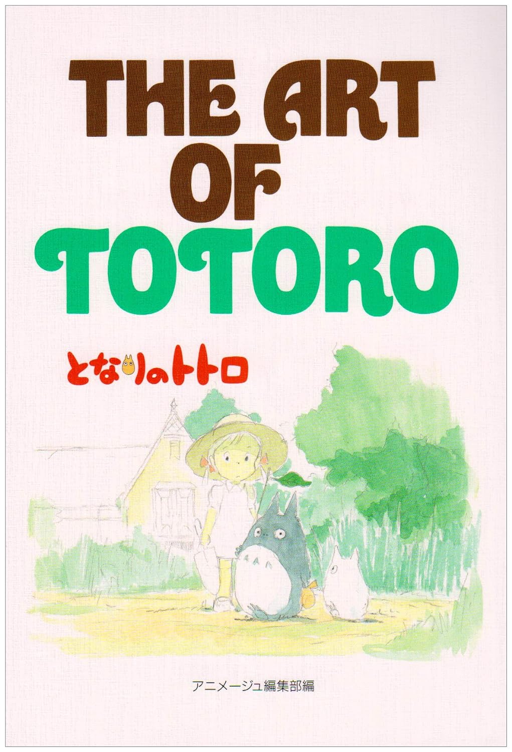 Mon voisin Totoro (Studio Ghibli) - Artbook (Précommande) – Art Book japonais | JapanResell