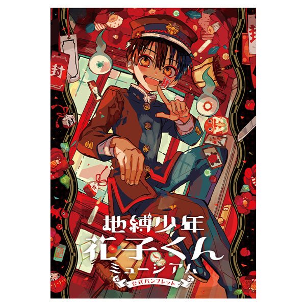 Official Book - Toilet-Bound Hanako-kun Exhibition - JapanResell
