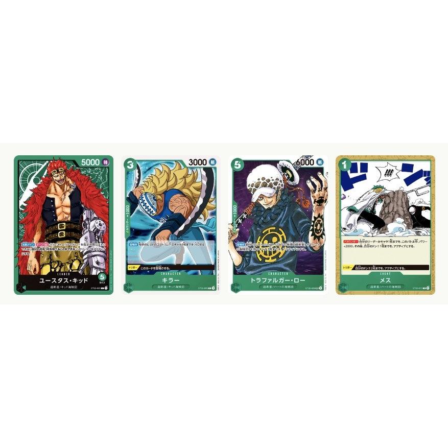 One Piece Card Game - Starter Deck ST - 02 - Worst Generation – Jeu de cartes japonais | JapanResell