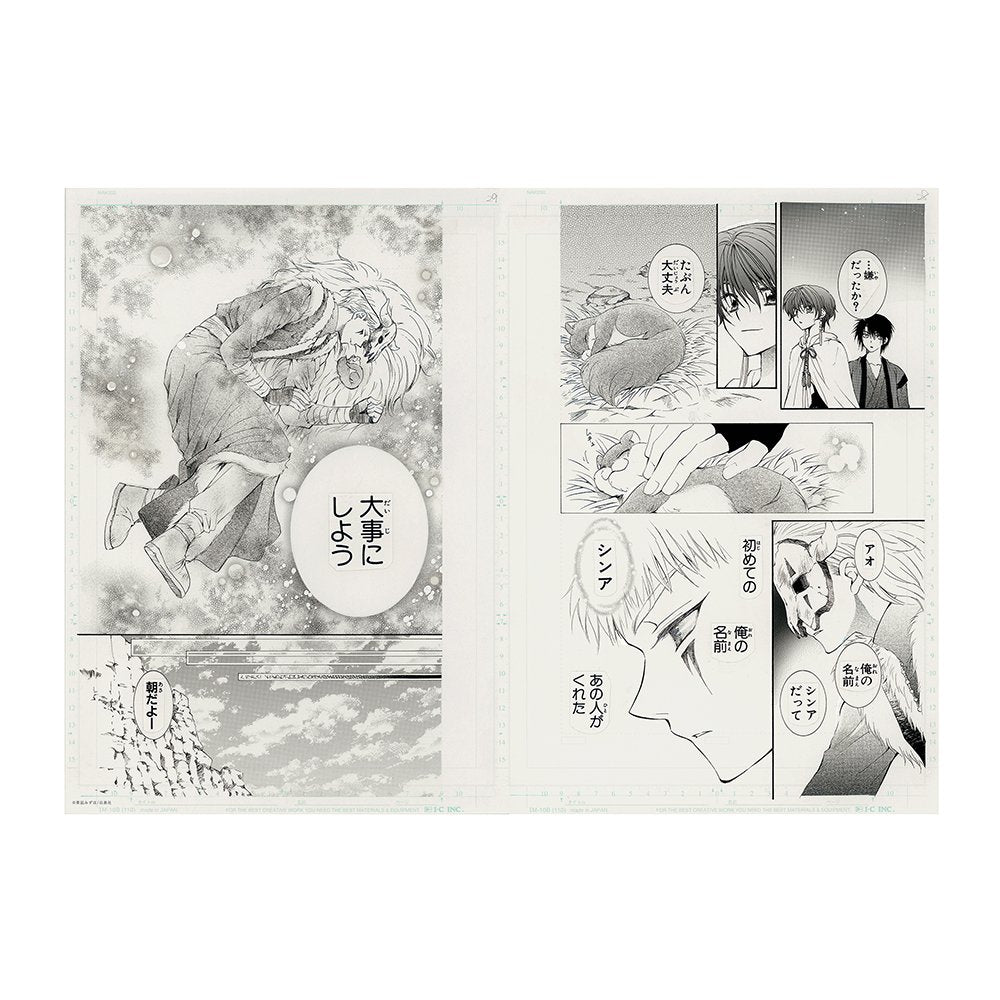 Planche Manuscrite Double A "Chapitre 25" - Akatsuki no Yona 20th Anniversary – japonais | JapanResell