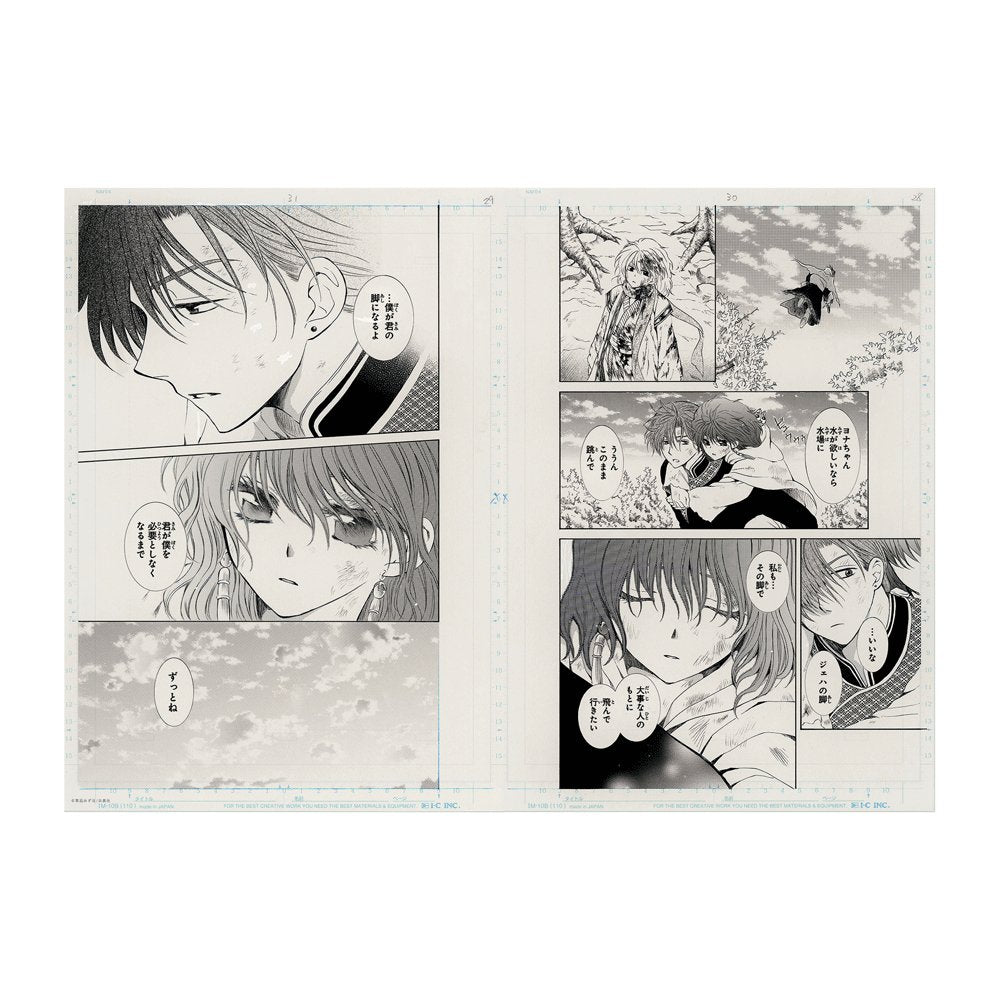 Planche Manuscrite Double F "Chapitre 118" - Akatsuki no Yona 20th Anniversary (Précommande) – japonais | JapanResell