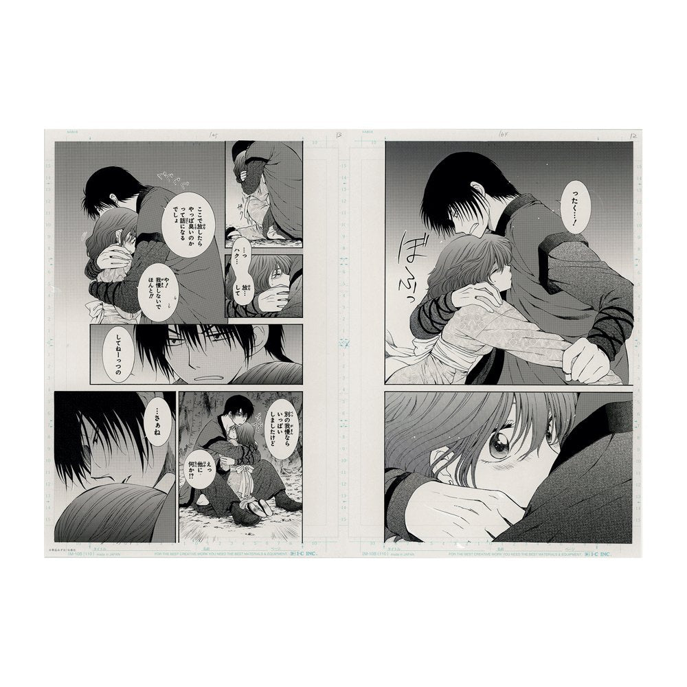 Planche Manuscrite Double H "Chapitre 123" - Akatsuki no Yona 20th Anniversary – japonais | JapanResell
