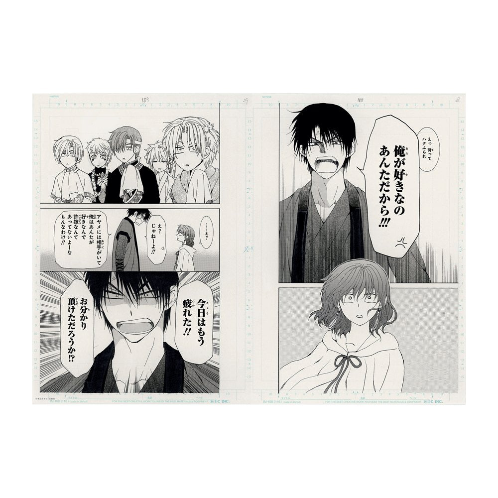 Planche Manuscrite Double I "Chapitre 152" - Akatsuki no Yona 20th Anniversary (Précommande) – japonais | JapanResell