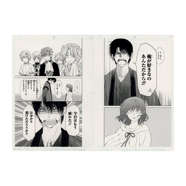 Planche Manuscrite Double I "Chapitre 152" - Akatsuki no Yona 20th Anniversary (Précommande) – japonais | JapanResell