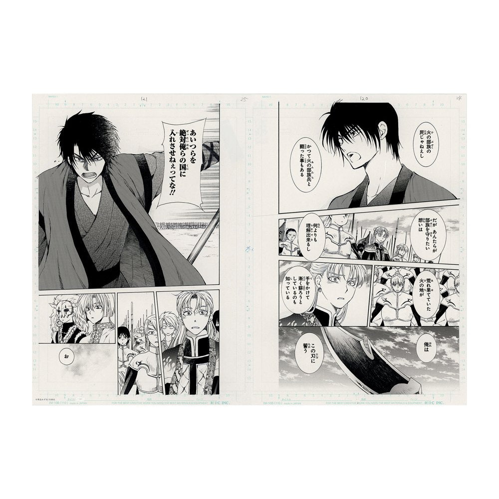 Planche Manuscrite Double J "Chapitre 167" - Akatsuki no Yona 20th Anniversary (Précommande) – japonais | JapanResell