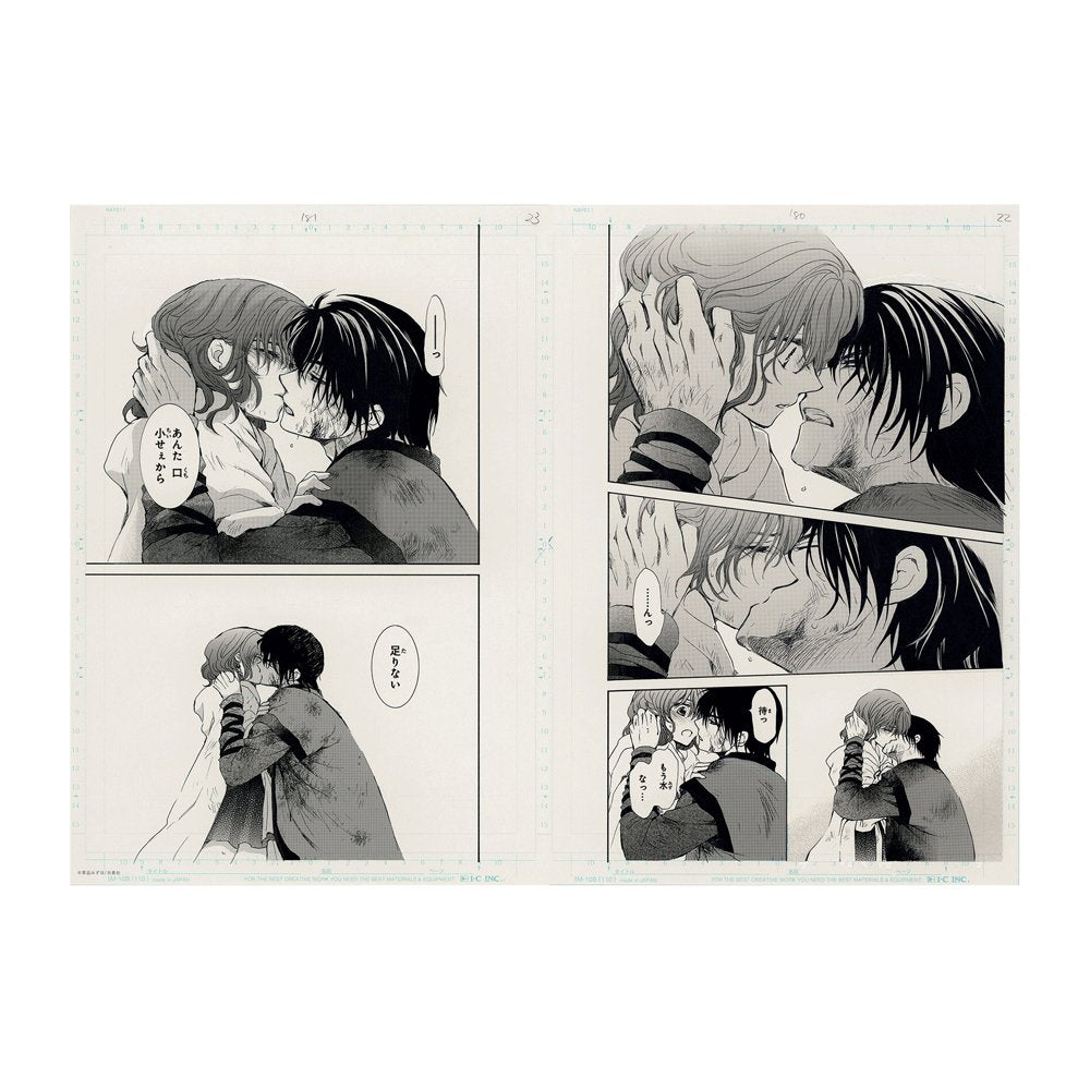 Planche Manuscrite Double L "Chapitre 175" - Akatsuki no Yona 20th Anniversary – japonais | JapanResell