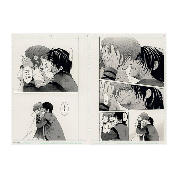 Planche Manuscrite Double L "Chapitre 175" - Akatsuki no Yona 20th Anniversary – japonais | JapanResell