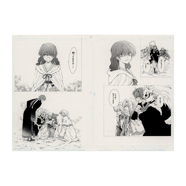 Planche Manuscrite Double N "Chapitre 225" - Akatsuki no Yona 20th Anniversary – japonais | JapanResell