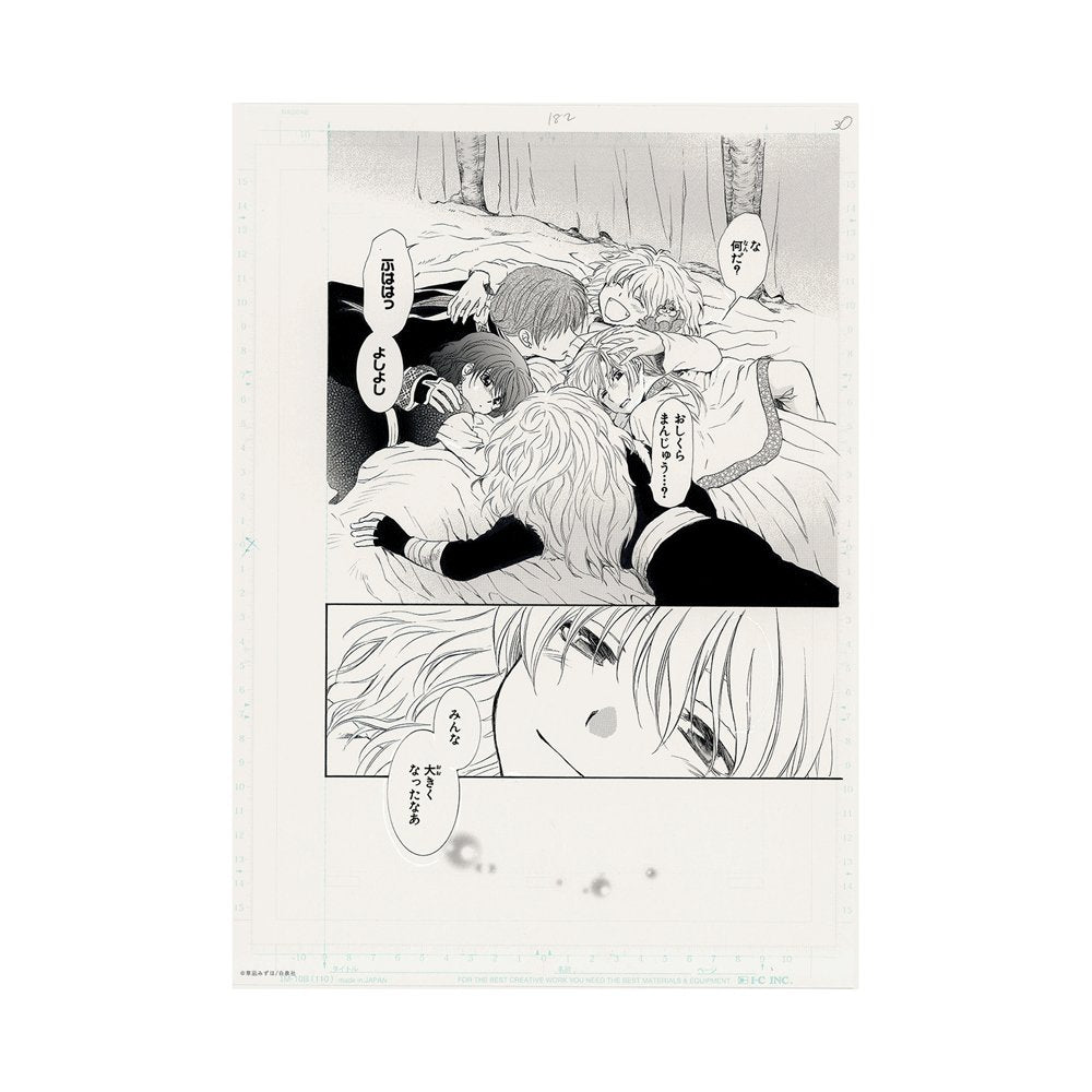Planche Manuscrite E "Chapitre 105" - Akatsuki no Yona 20th Anniversary – japonais | JapanResell