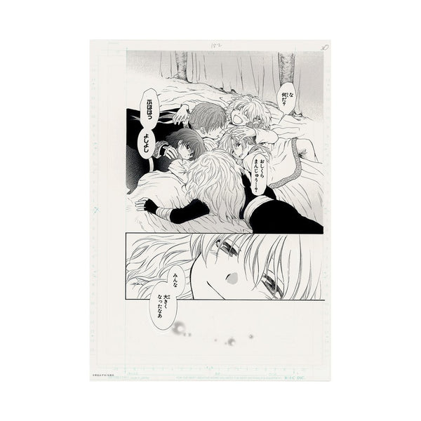 Planche Manuscrite E "Chapitre 105" - Akatsuki no Yona 20th Anniversary – japonais | JapanResell
