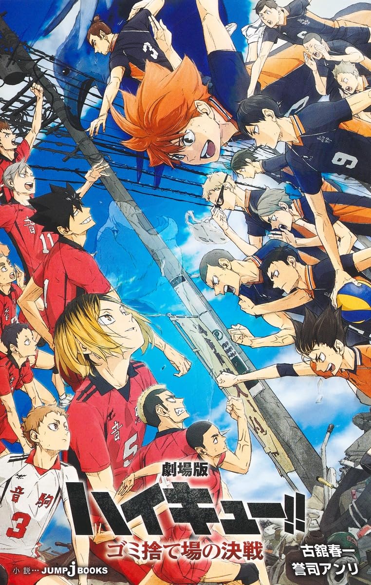 Roman Haikyū!! : Decisive Battle at the Garbage Dump (Précommande) – japonais | JapanResell