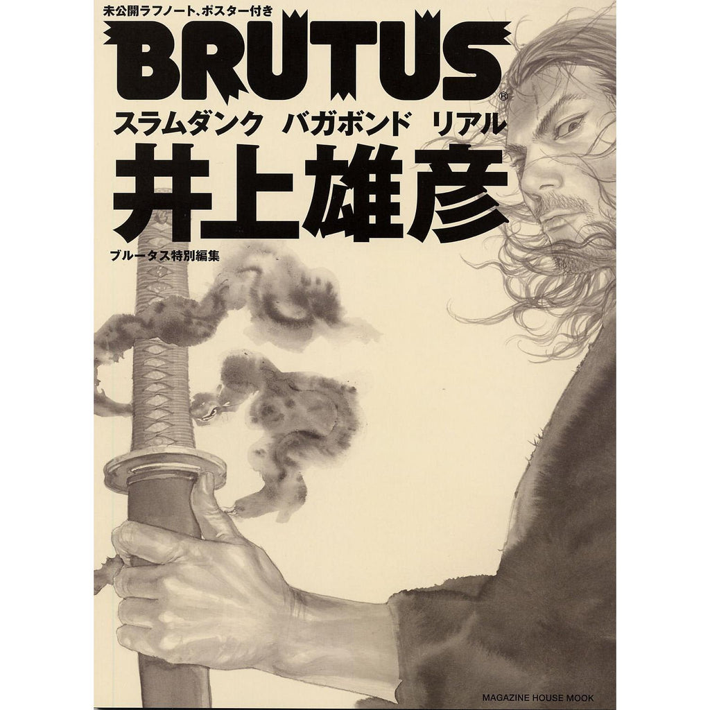 Takehiko Inoue - Brutus 2 (2010) – japonais | JapanResell
