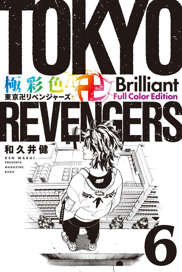Tokyo Revengers Brillant Full Color Edition - Tome 6 - JapanResell