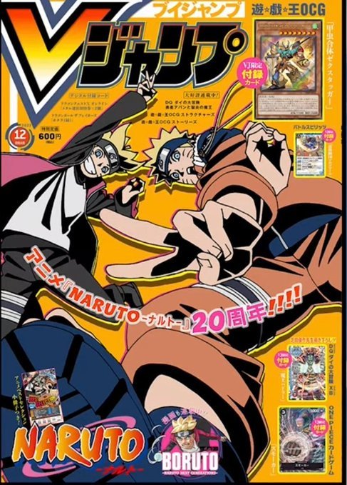 V Jump 12, 2022 (Naruto 20th Anniversary + One Piece Card Game Smoker) – Magazine japonais | JapanResell