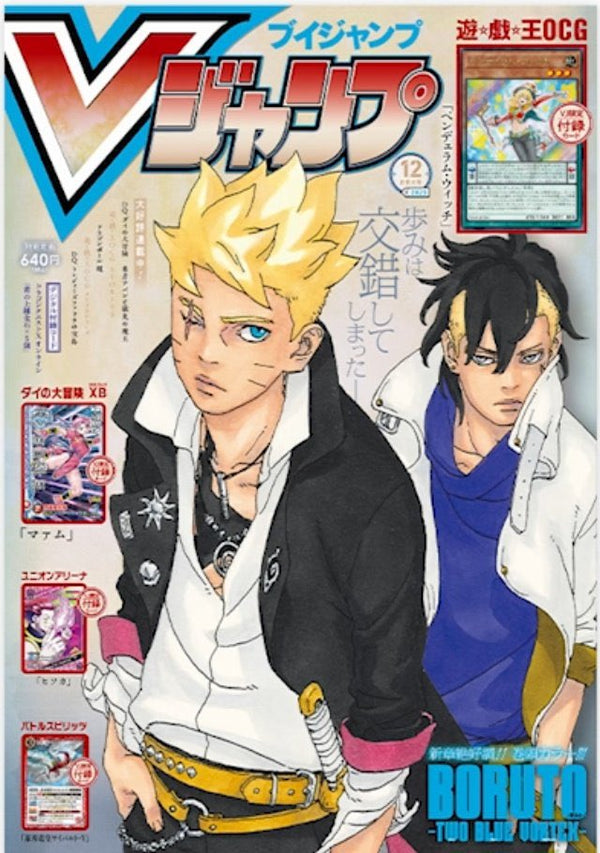 V Jump 12, 2023 (Boruto) – japonais | JapanResell