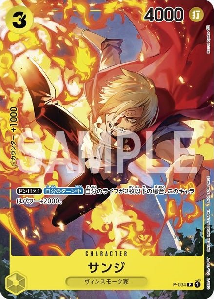 V Jump 3, 2023 (One Piece Card Game Sanji) - JapanResell