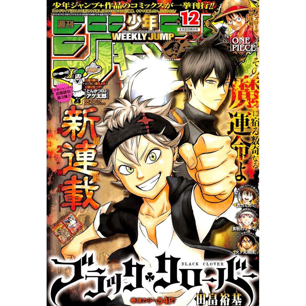 Weekly Shonen Jump 12, 2015 (1er Chapitre Black Clover) – Magazine japonais | JapanResell