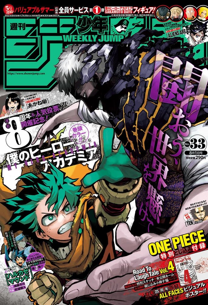 Weekly Shonen Jump 33, 2022 (My Hero Academia) – Magazine japonais | JapanResell