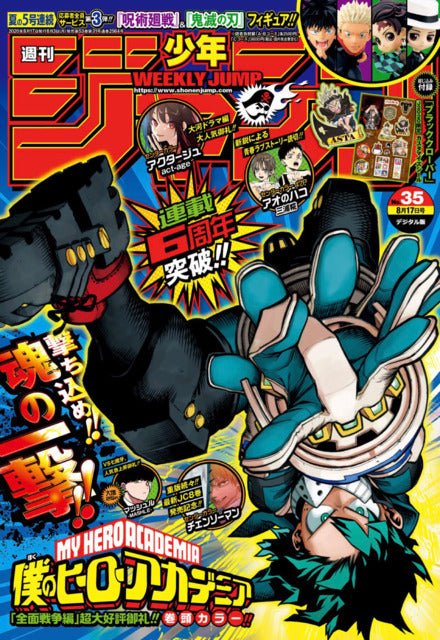 Weekly Shonen Jump 35, 2020 (My Hero Academia) – Magazine japonais | JapanResell