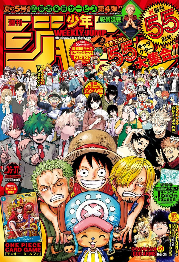 Weekly Shonen Jump 36-37, 2023 (Luffy One Piece Card Game) (Précommande) - JapanResell