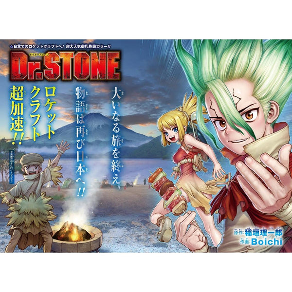 Weekly Shonen Jump 43, 2021 (Dr. Stone) – japonais | JapanResell