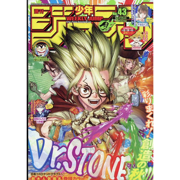 Weekly Shonen Jump 43, 2021 (Dr. Stone) – japonais | JapanResell