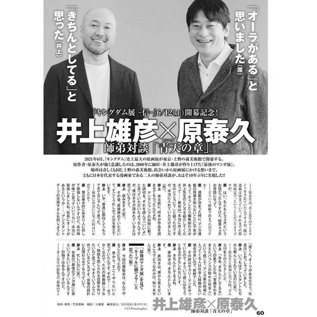 Weekly Young Jump 27, 2021 – Magazine japonais | JapanResell