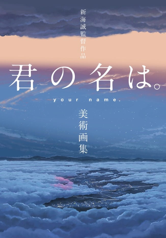 Your Name - Artbook – japonais | JapanResell