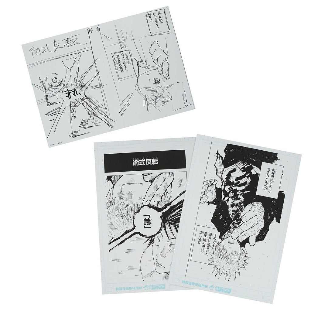 2 Planches Manuscrites + Brouillon B - Jujutsu Kaisen Exhibition - JapanResell