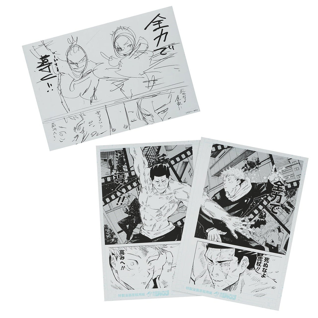 2 Planches Manuscrites + Brouillon D - Jujutsu Kaisen Exhibition - JapanResell