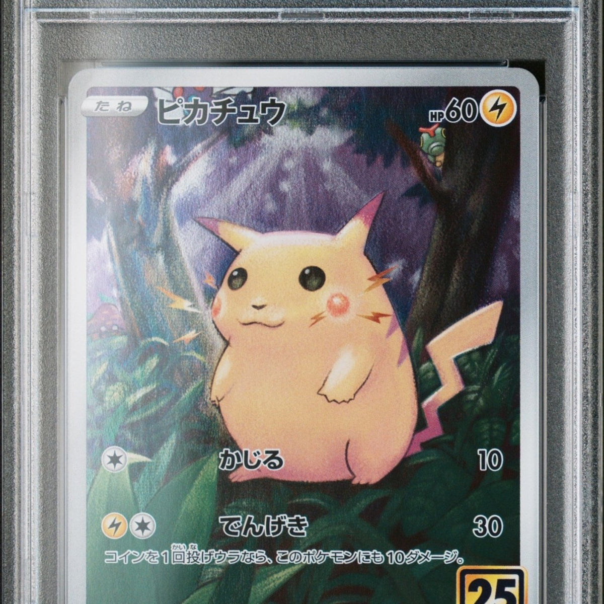 2021 Pokemon s8a (25th Anniversary) Pikachu 001/028 - PSA 10– JapanResell