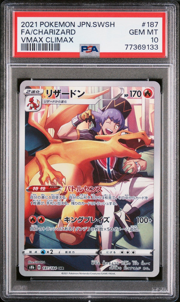 2021 Pokemon s8b (VMAX Climax) Charizard 187/184 CHR - PSA 10 - JapanResell