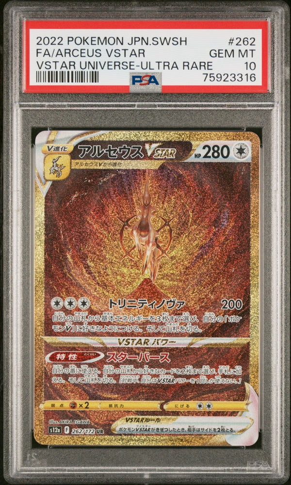 2022 Pokemon Japanese Arceus VSTAR UR Vstar Universe 262/172 - PSA 10 - JapanResell