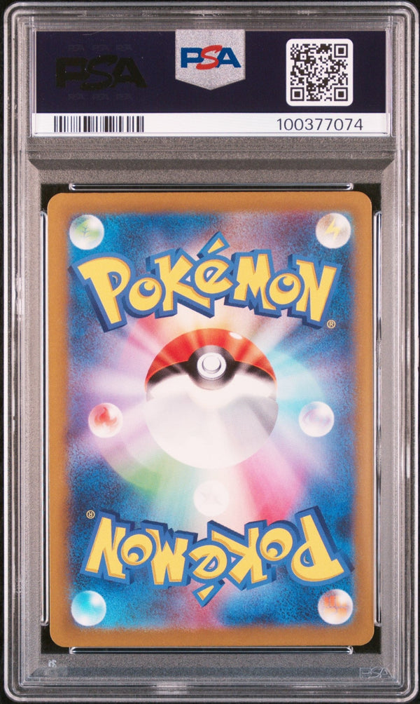 2022 Pokemon Japanese Charizard VSTAR Vstar Universe 212/172 - PSA 10 - JapanResell