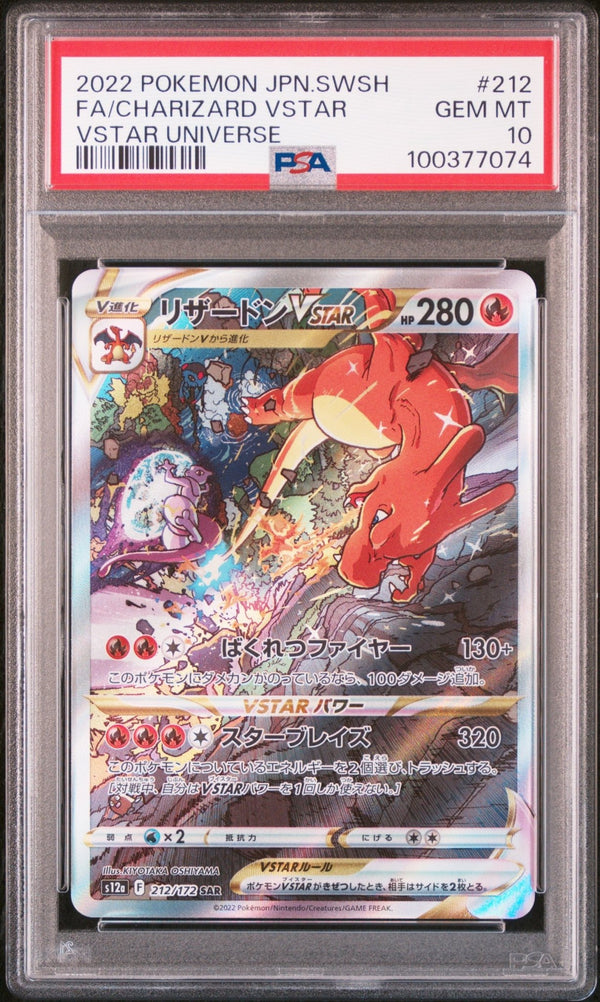 2022 Pokemon Japanese Charizard VSTAR Vstar Universe 212/172 - PSA 10 - JapanResell