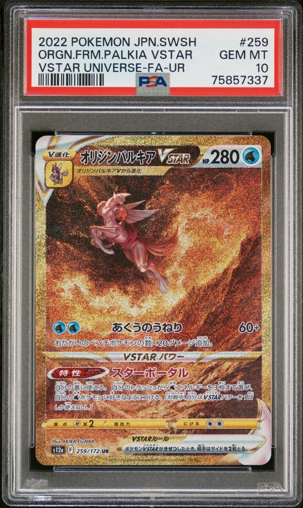 2022 Pokemon Japanese Palkia VSTAR Vstar Universe 259/172 - PSA 10 - JapanResell